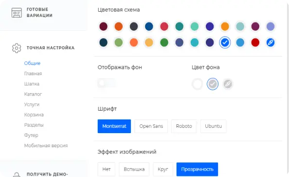 Динамическая панель настроек